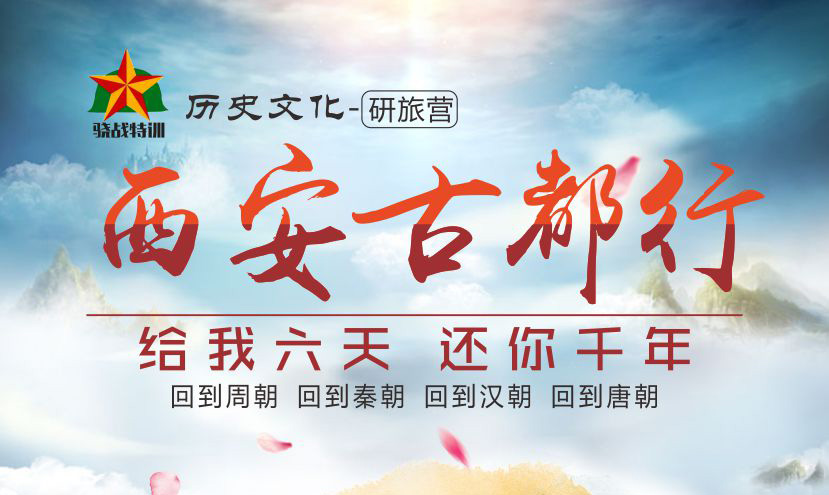 精心设计的研学体验活动,从参观了解到亲手体验,让孩子的西安之行收获知识、收获快乐,留下美好永恒的记忆!