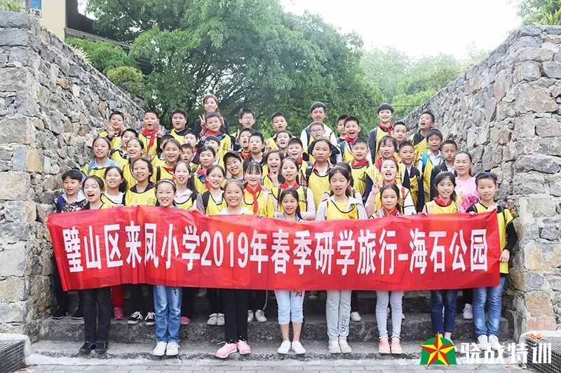 浦元小学，来凤小学研学活动